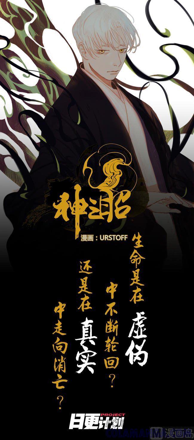 《非量产型穿越》第44话 第21页
