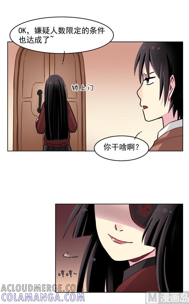 《非量产型穿越》第44话 第17页