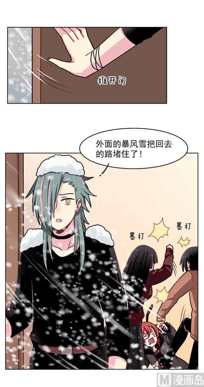 《非量产型穿越》第44话 第6页
