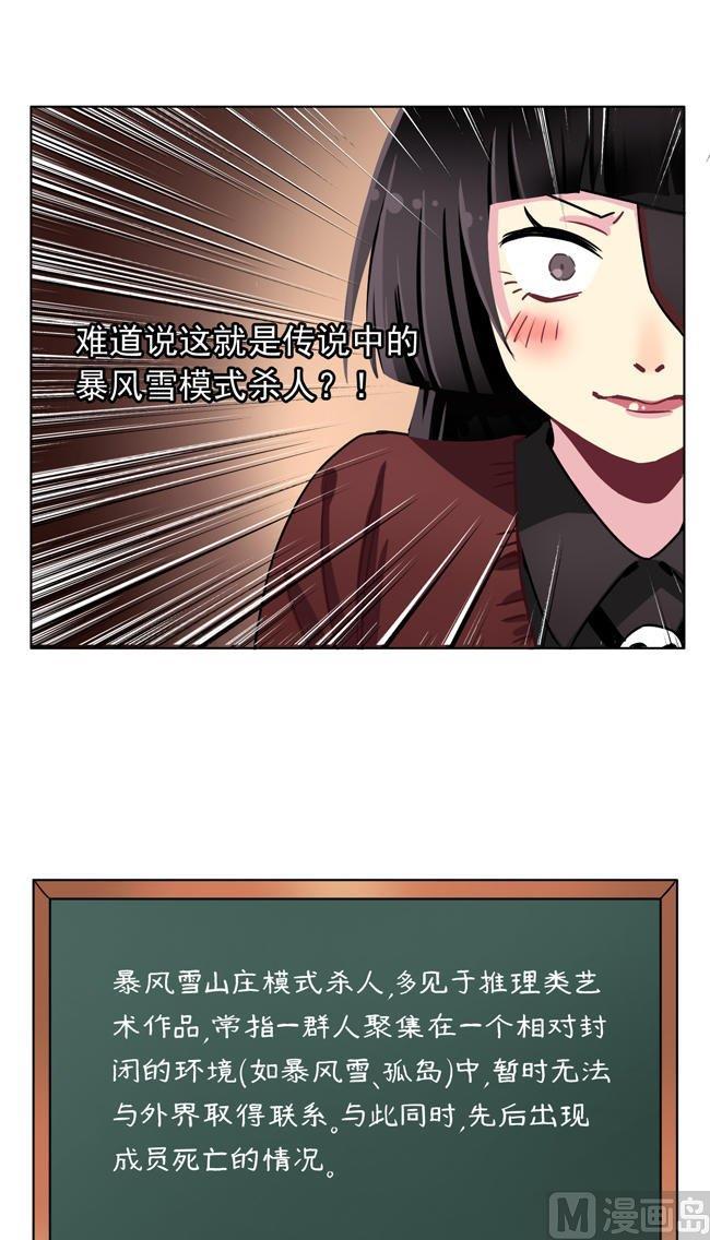 《非量产型穿越》第44话 第10页