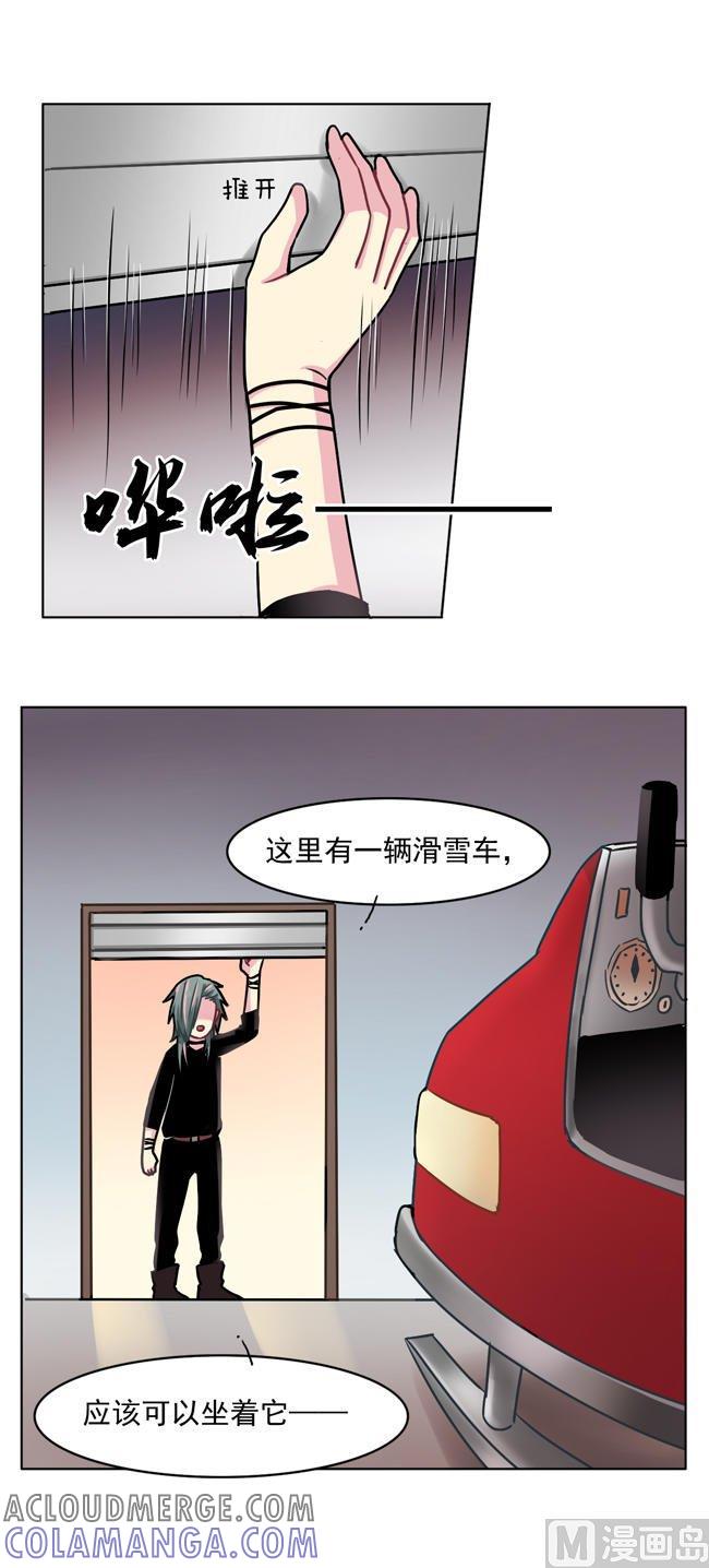 《非量产型穿越》第44话 第13页