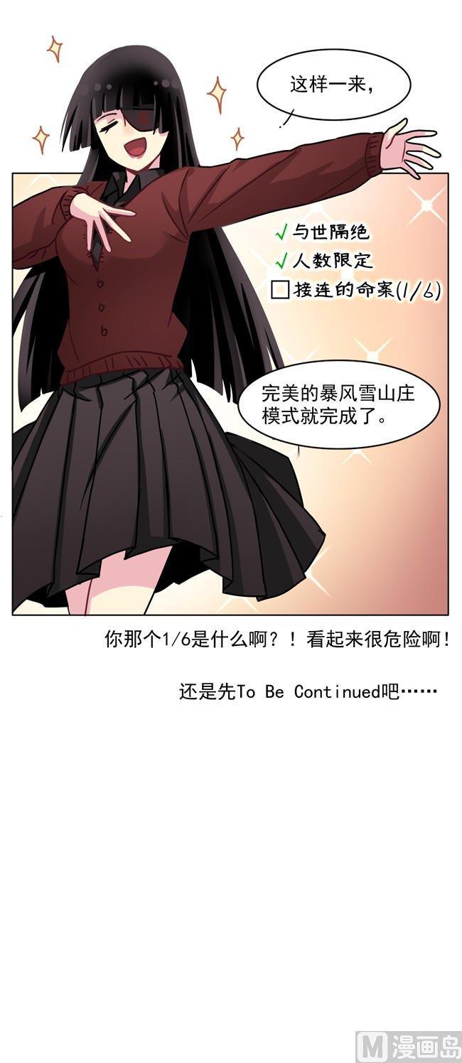 《非量产型穿越》第44话 第18页