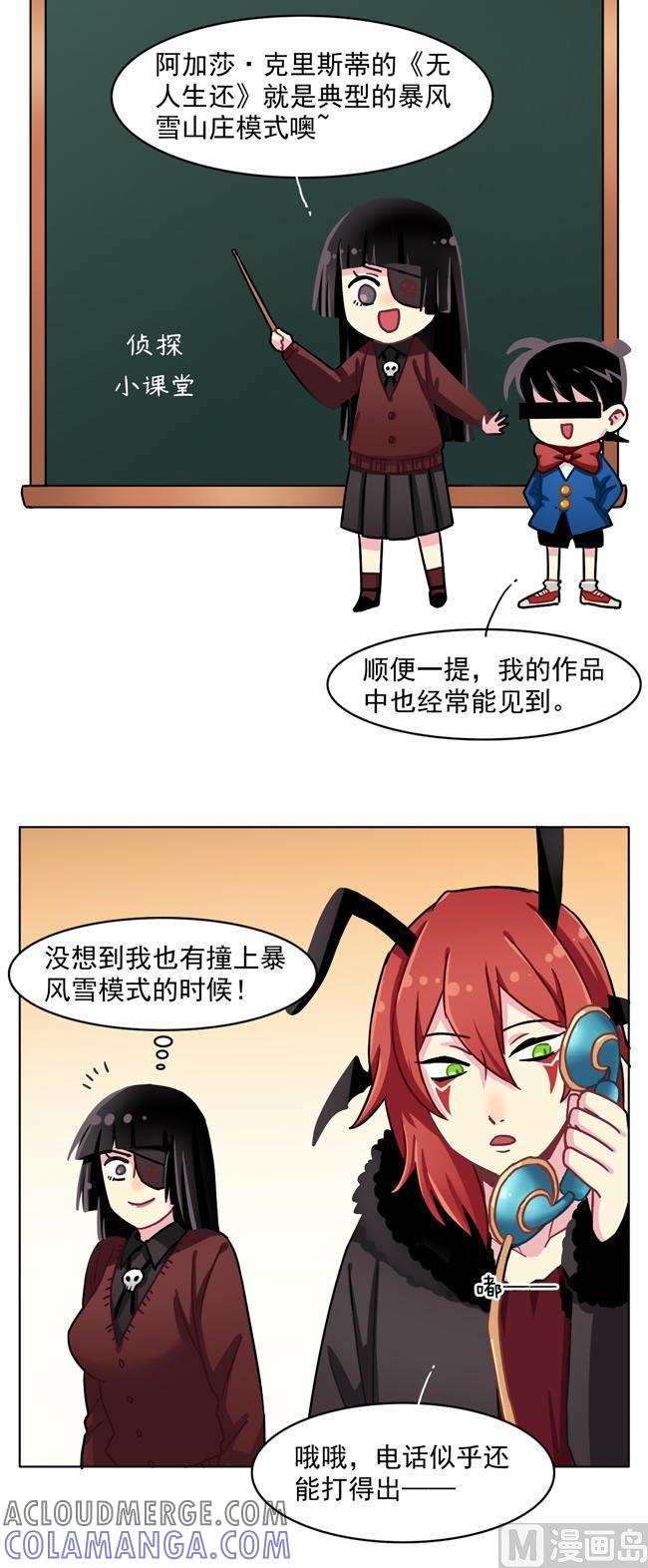 《非量产型穿越》第44话 第11页