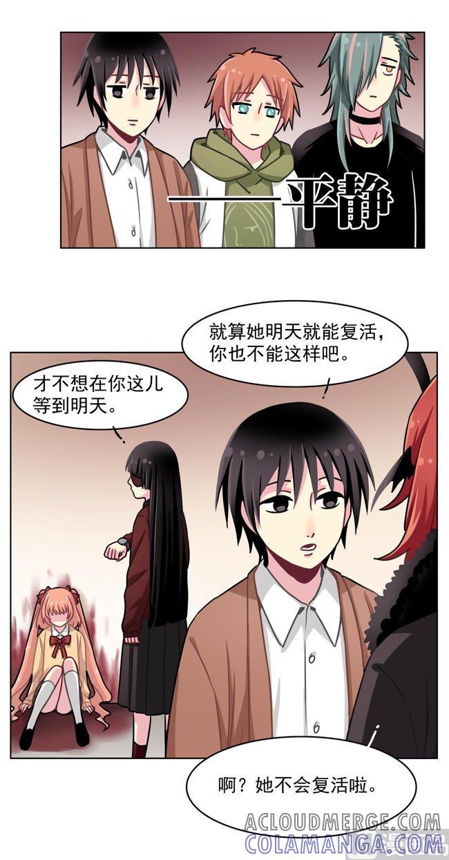 《非量产型穿越》第44话 第3页