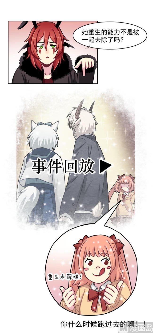 《非量产型穿越》第44话 第4页