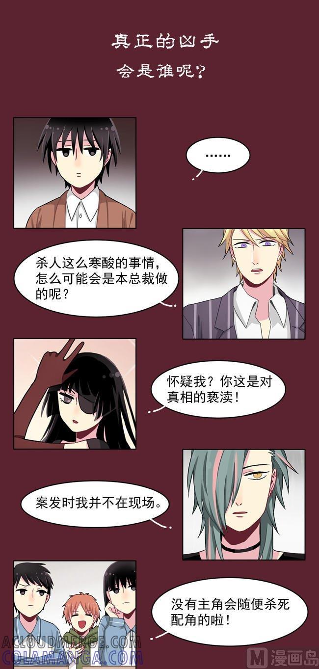 《非量产型穿越》第44话 第19页