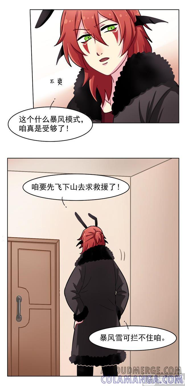 《非量产型穿越》第45话 第13页