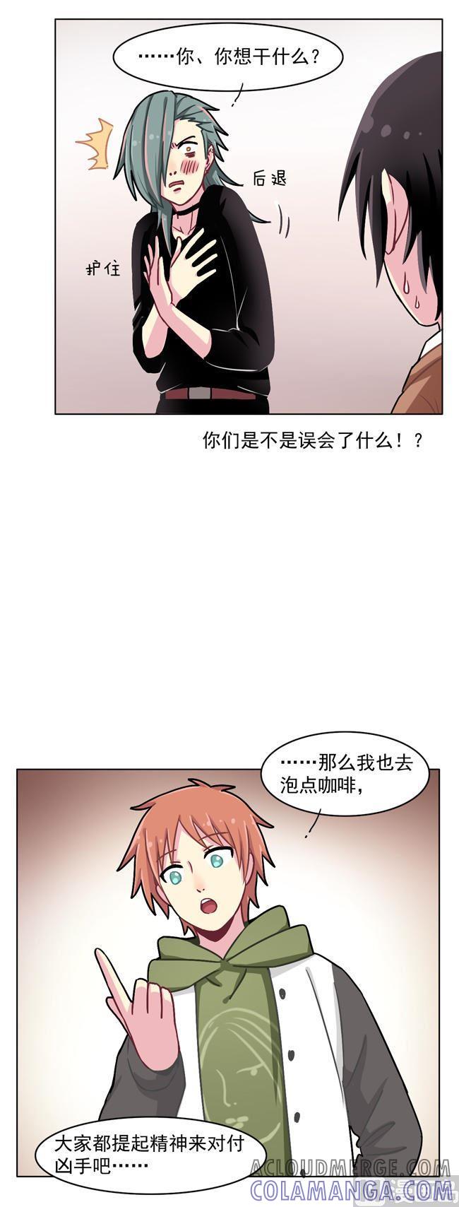 《非量产型穿越》第45话 第9页