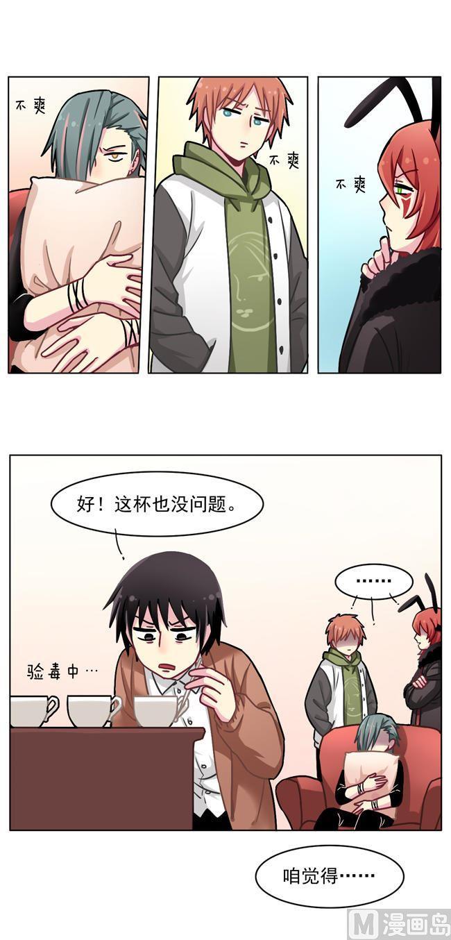 《非量产型穿越》第45话 第12页