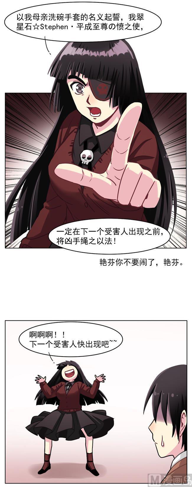 《非量产型穿越》第45话 第4页