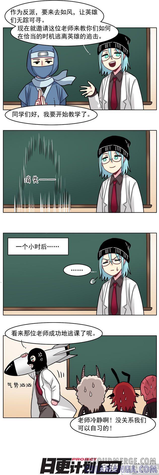 《非量产型穿越》魔王番外2 第4页