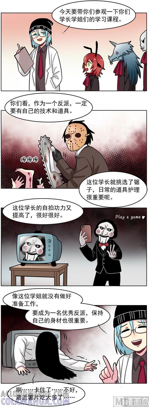 《非量产型穿越》魔王番外2 第2页