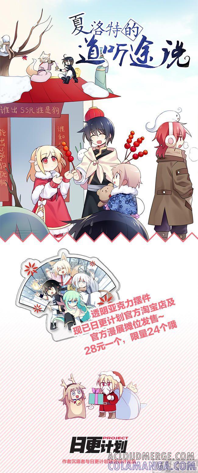 《非量产型穿越》魔王番外2 第5页