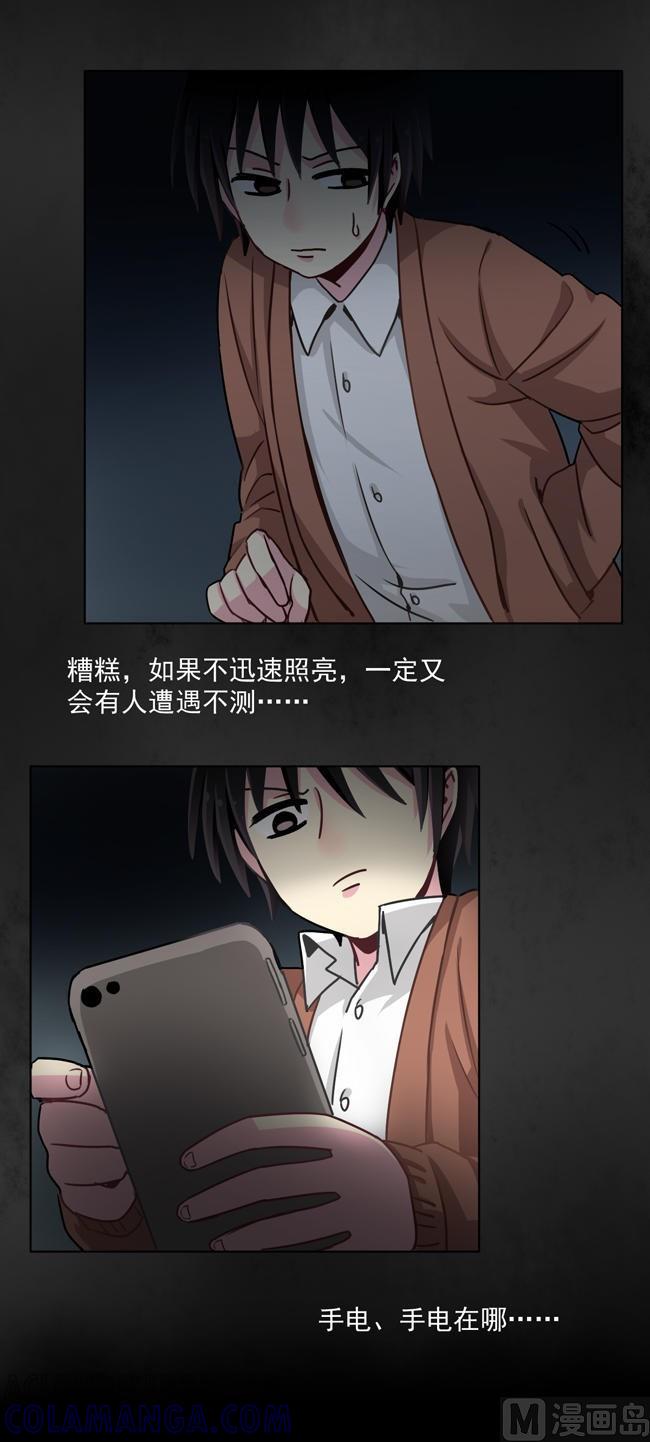 《非量产型穿越》第46话 第13页