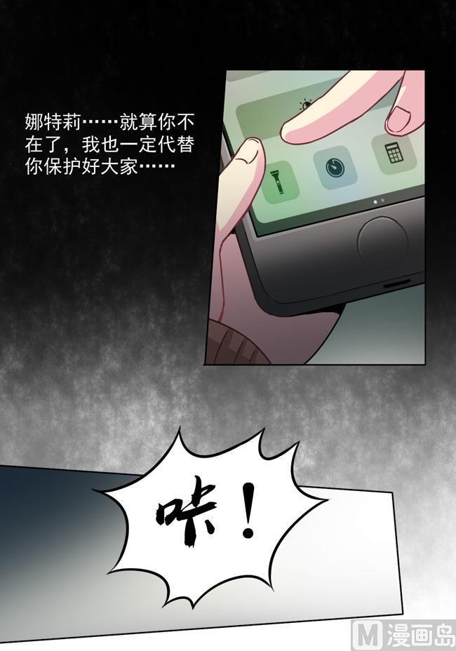 《非量产型穿越》第46话 第14页