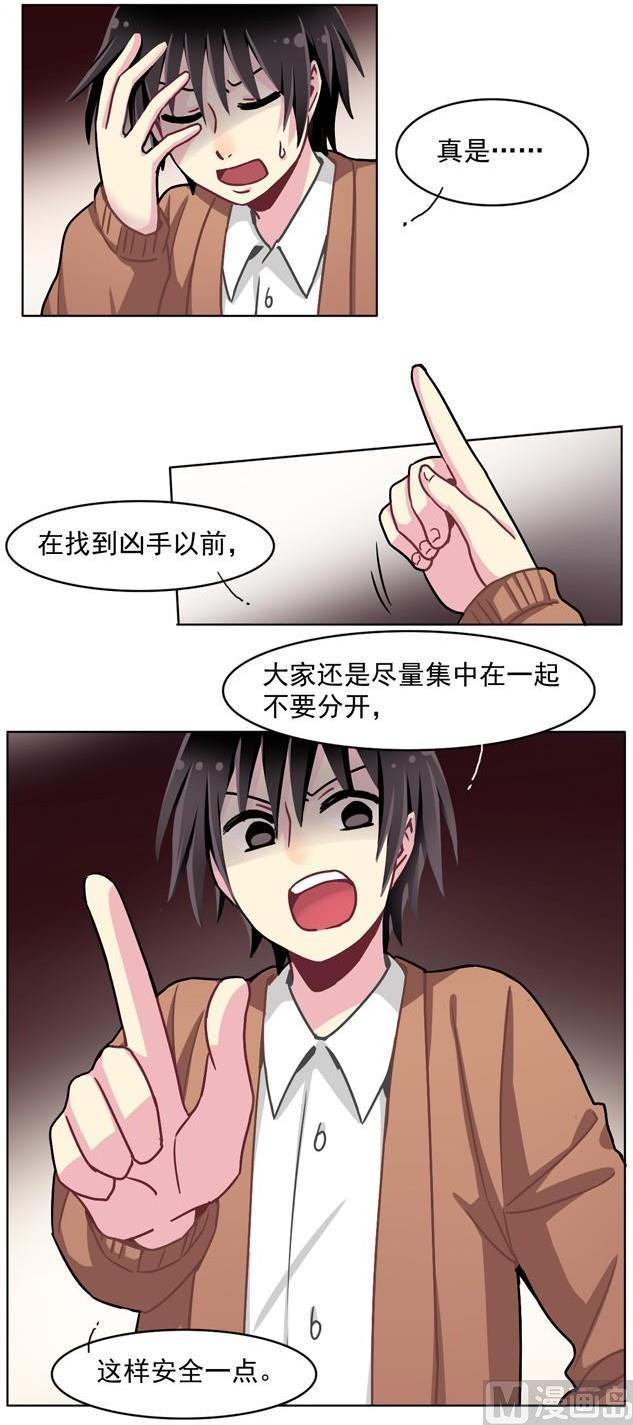 《非量产型穿越》第46话 第6页
