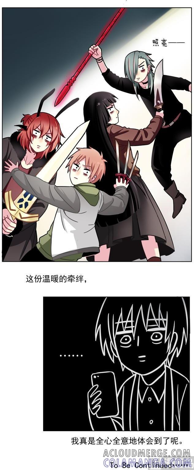 《非量产型穿越》第46话 第15页
