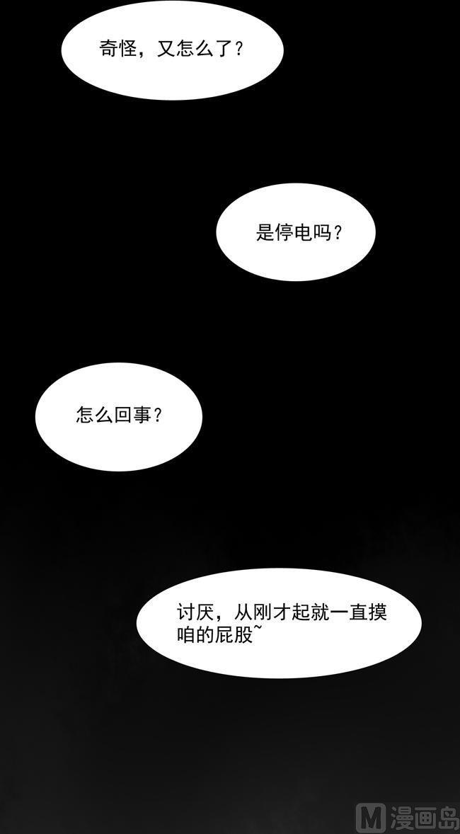 《非量产型穿越》第46话 第12页