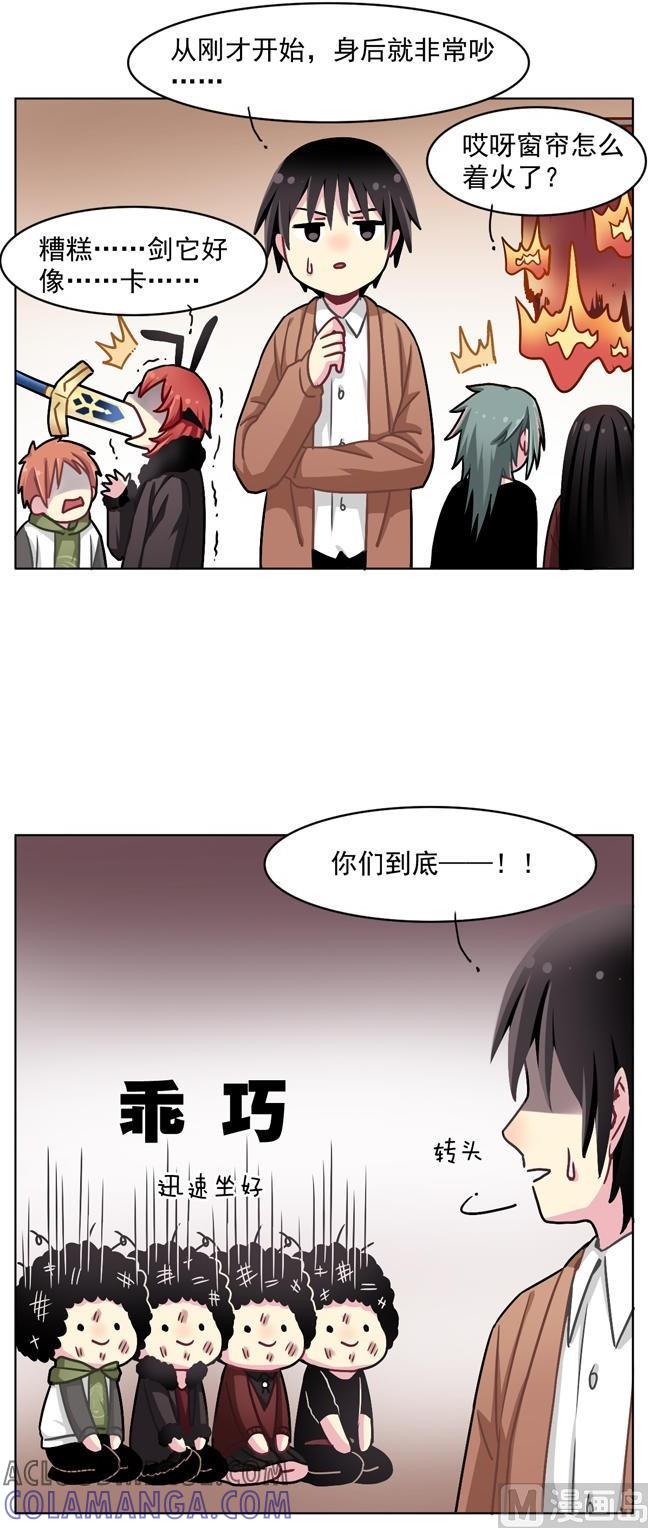 《非量产型穿越》第46话 第5页