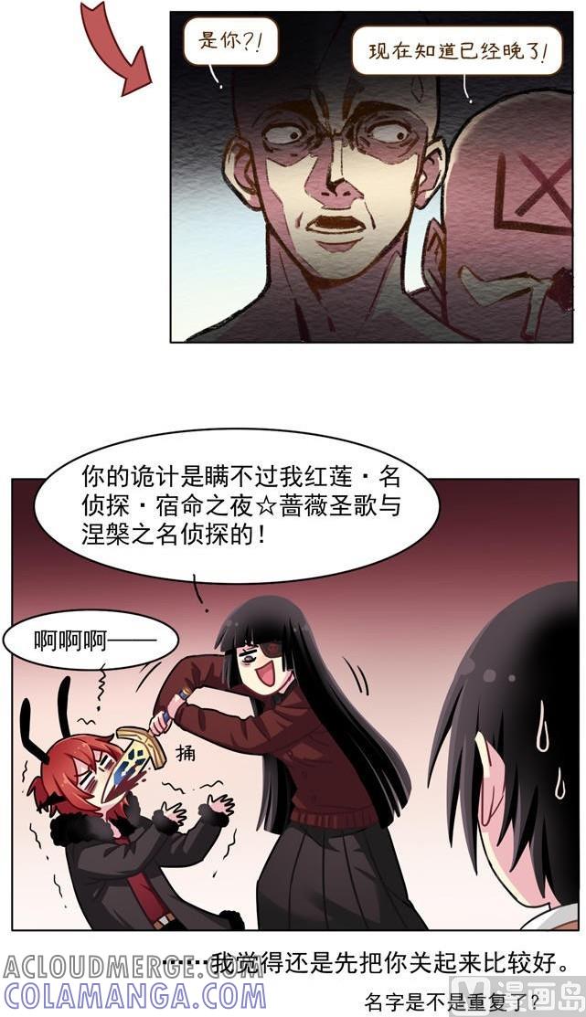 《非量产型穿越》第46话 第9页