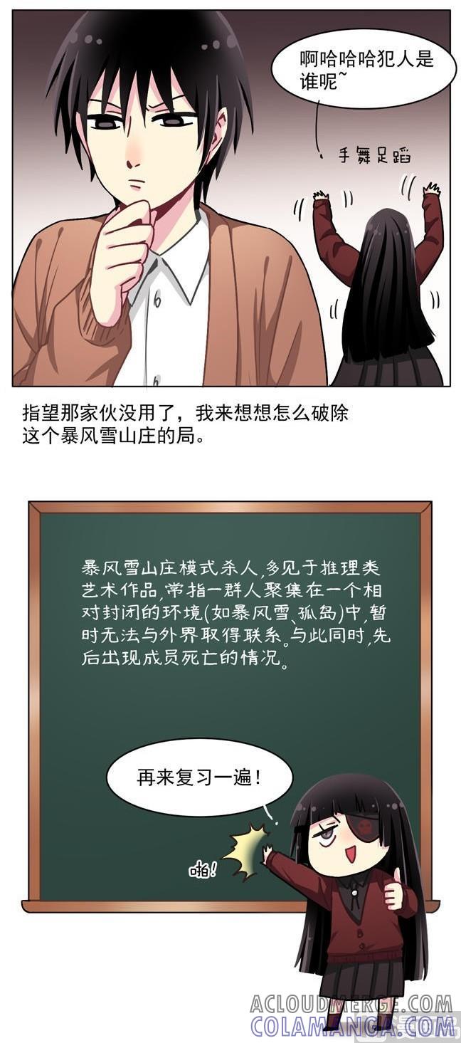 《非量产型穿越》第46话 第3页