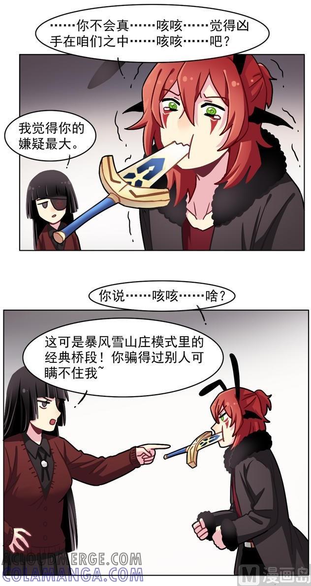《非量产型穿越》第46话 第7页