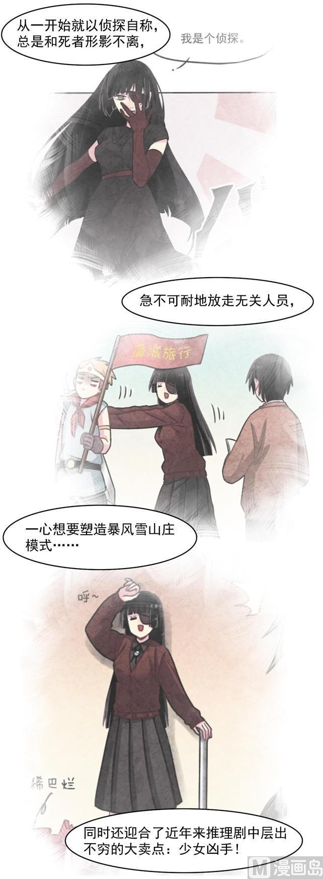 《非量产型穿越》第47话 第14页