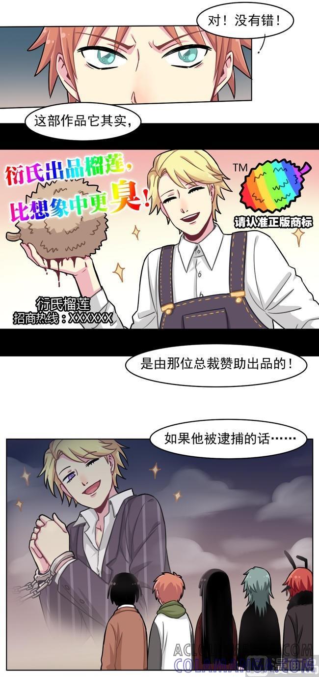 《非量产型穿越》第47话 第11页