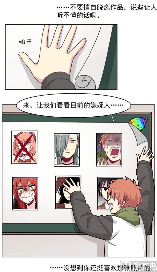《非量产型穿越》第47话 第4页