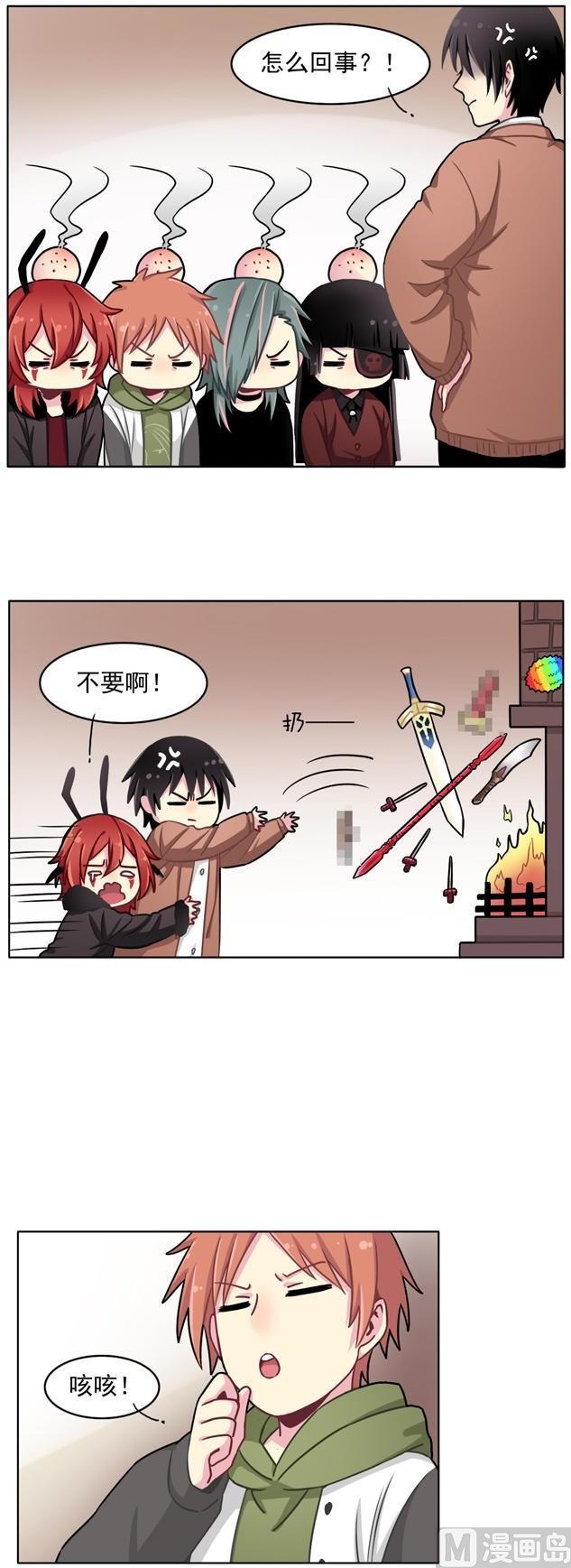 《非量产型穿越》第47话 第2页