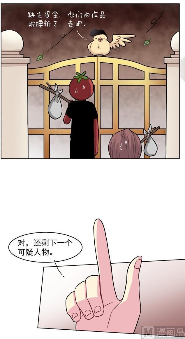 《非量产型穿越》第47话 第12页