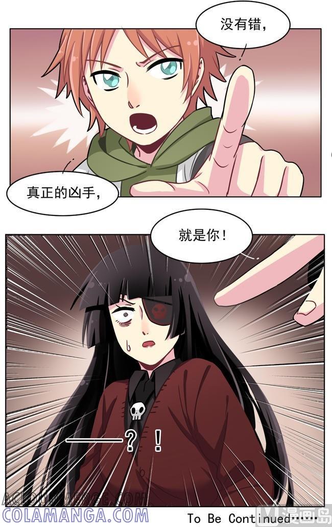 《非量产型穿越》第47话 第15页