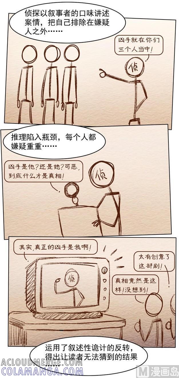 《非量产型穿越》第48话 第3页