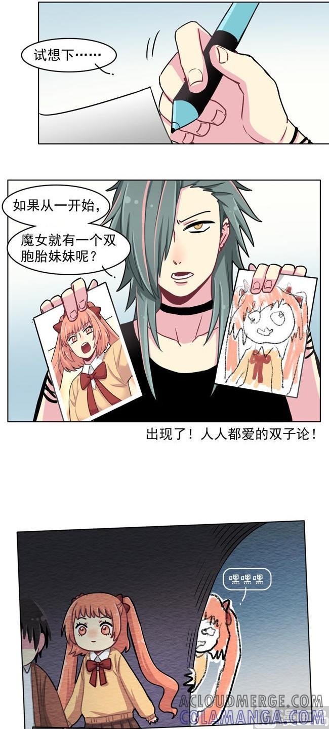 《非量产型穿越》第48话 第7页