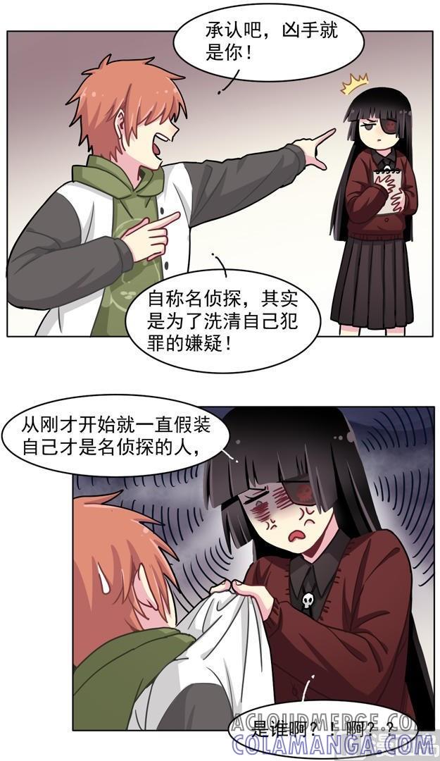 《非量产型穿越》第48话 第5页