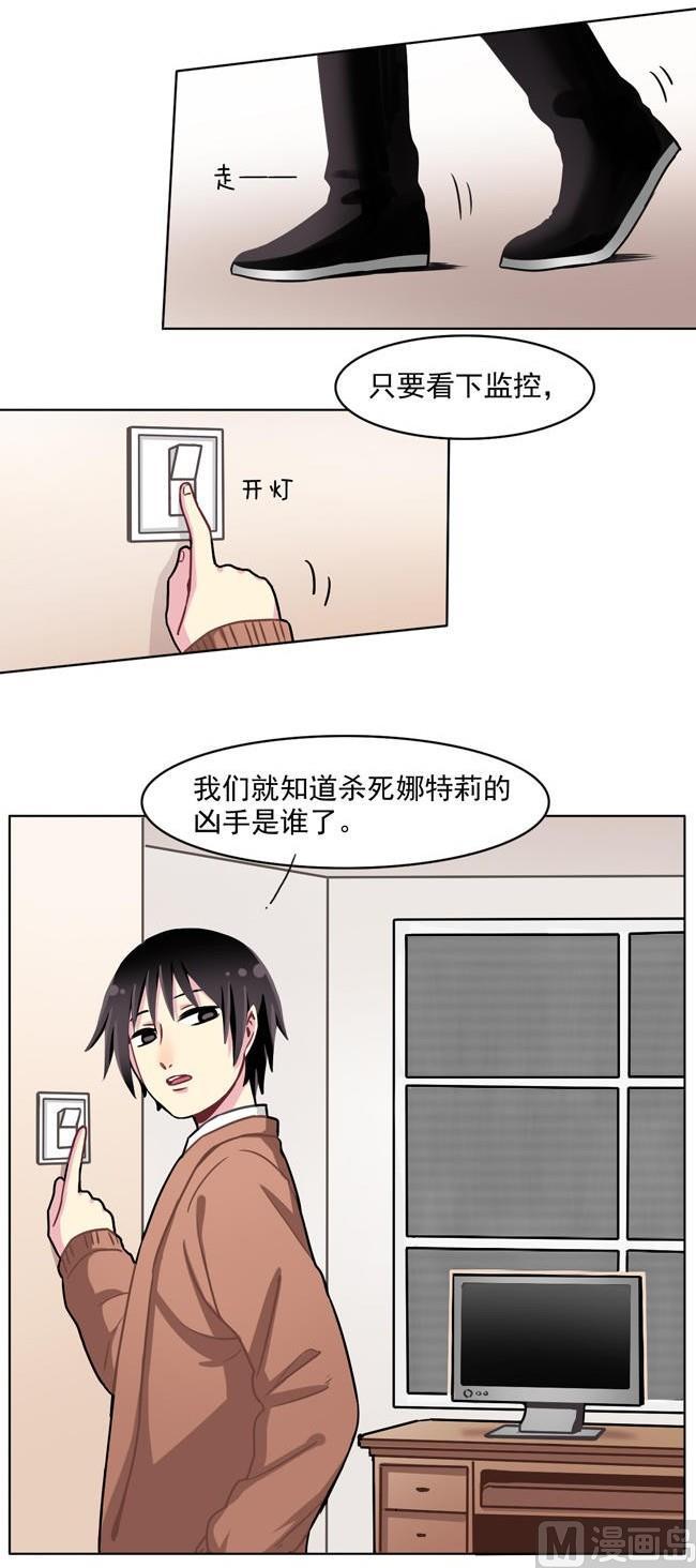 《非量产型穿越》第49话 第2页