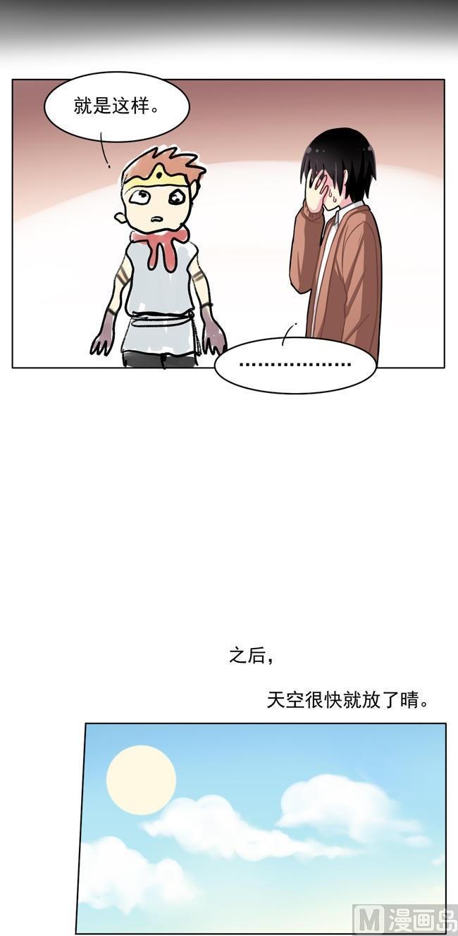 《非量产型穿越》第49话 第18页