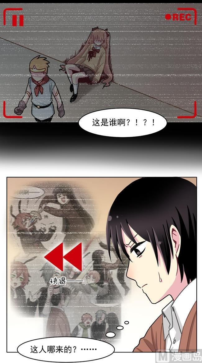 《非量产型穿越》第49话 第8页