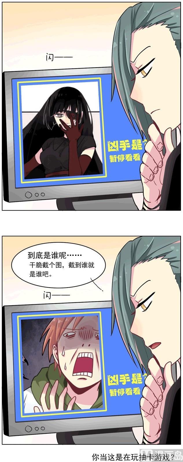 《非量产型穿越》第49话 第6页
