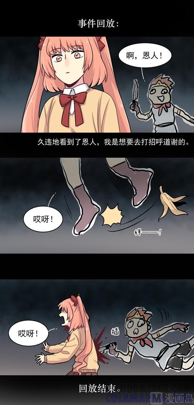 《非量产型穿越》第49话 第17页
