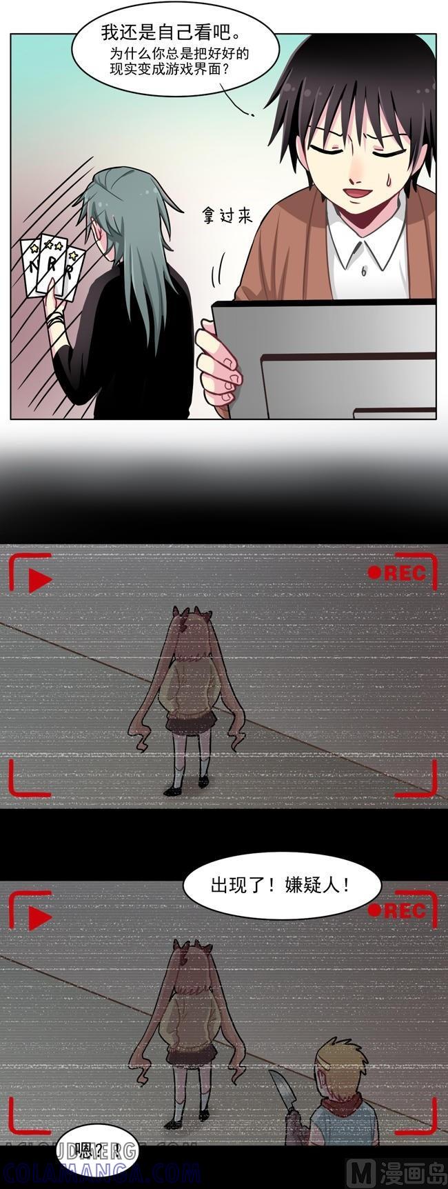 《非量产型穿越》第49话 第7页