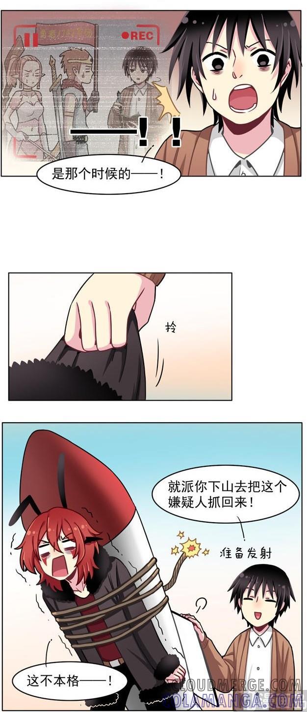 《非量产型穿越》第49话 第9页