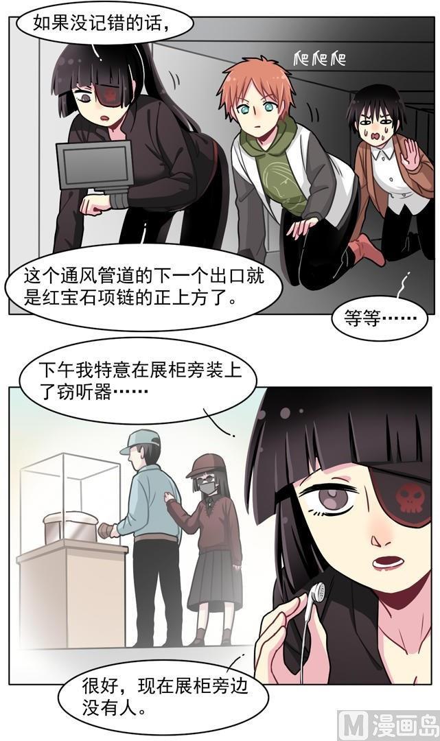《非量产型穿越》第50话 第12页