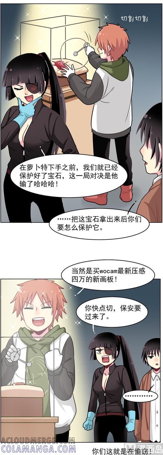 《非量产型穿越》第50话 第15页