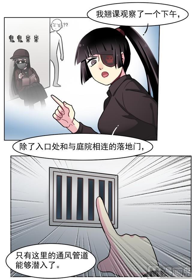 《非量产型穿越》第50话 第10页
