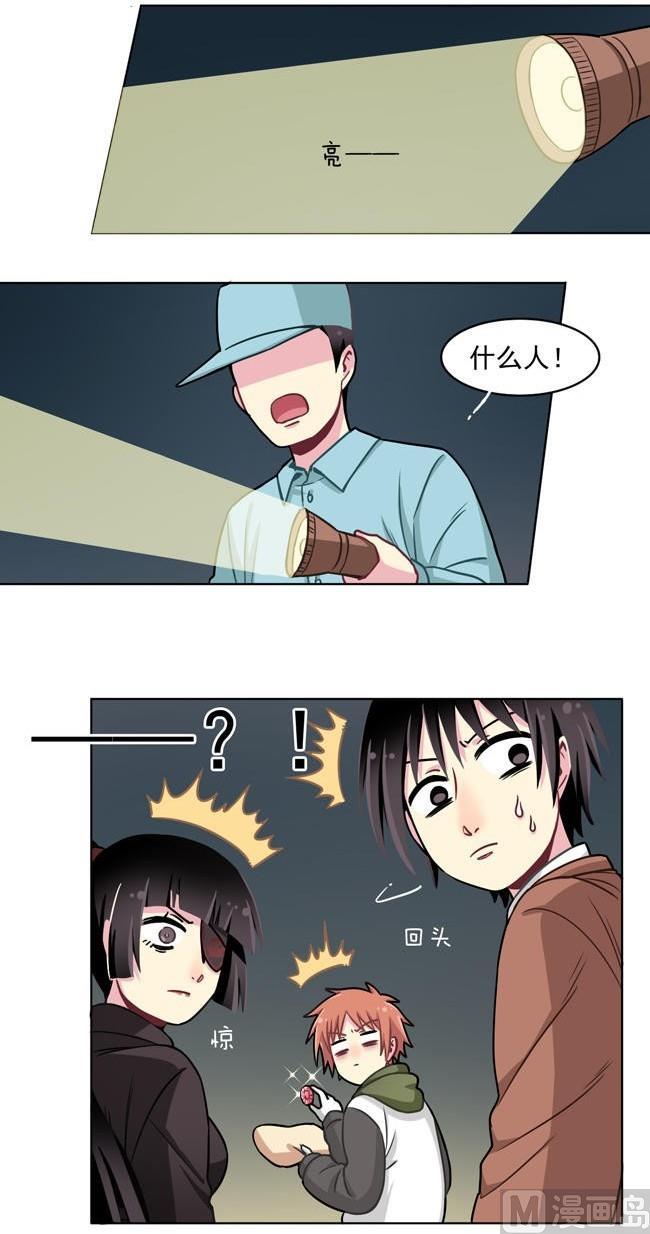 《非量产型穿越》第50话 第16页
