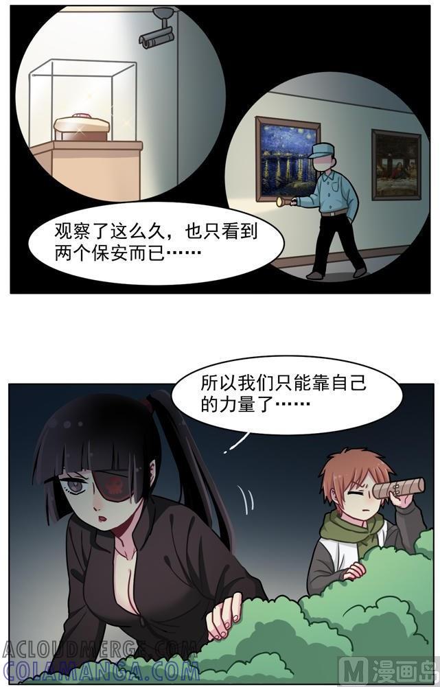 《非量产型穿越》第50话 第9页