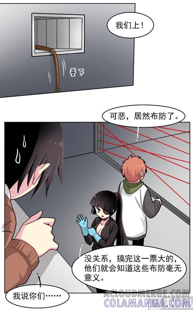 《非量产型穿越》第50话 第13页