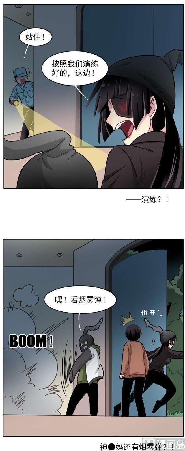 《非量产型穿越》第50话 第18页