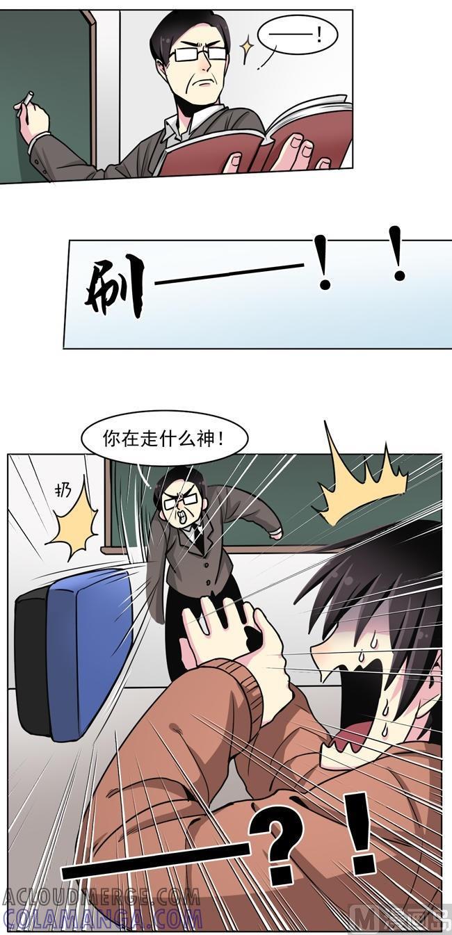 《非量产型穿越》第50话 第5页
